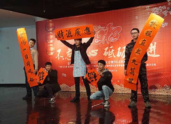 不忘記初心、砥礪前行